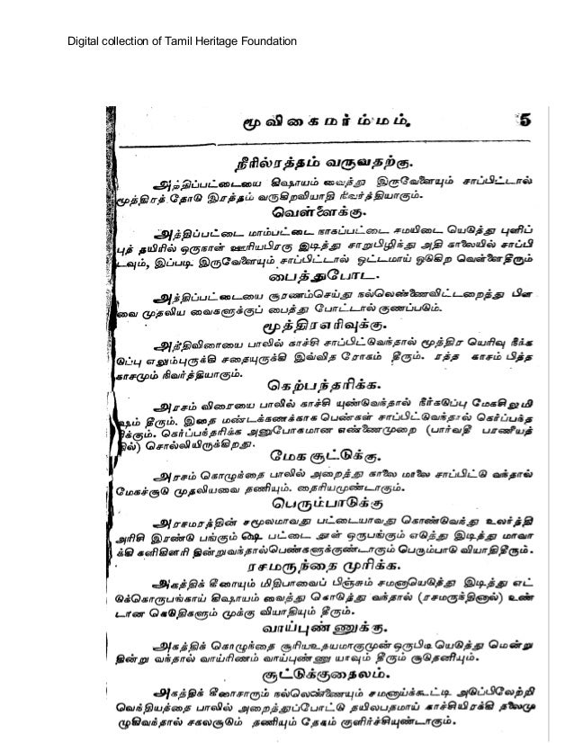 samudrika lakshanam in tamil book